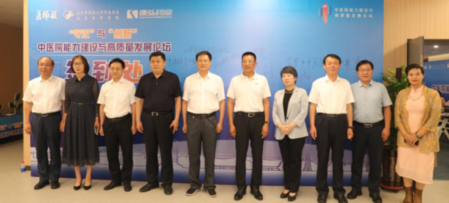 2022年6月起，由醫(yī)師報社、康弘藥業(yè)聯(lián)合舉辦“ ‘守正’與‘創(chuàng)新’中醫(yī)院能力建設(shè)與高質(zhì)量發(fā)展系列論壇”分別在北京、山東、湖北、江蘇等地舉行。